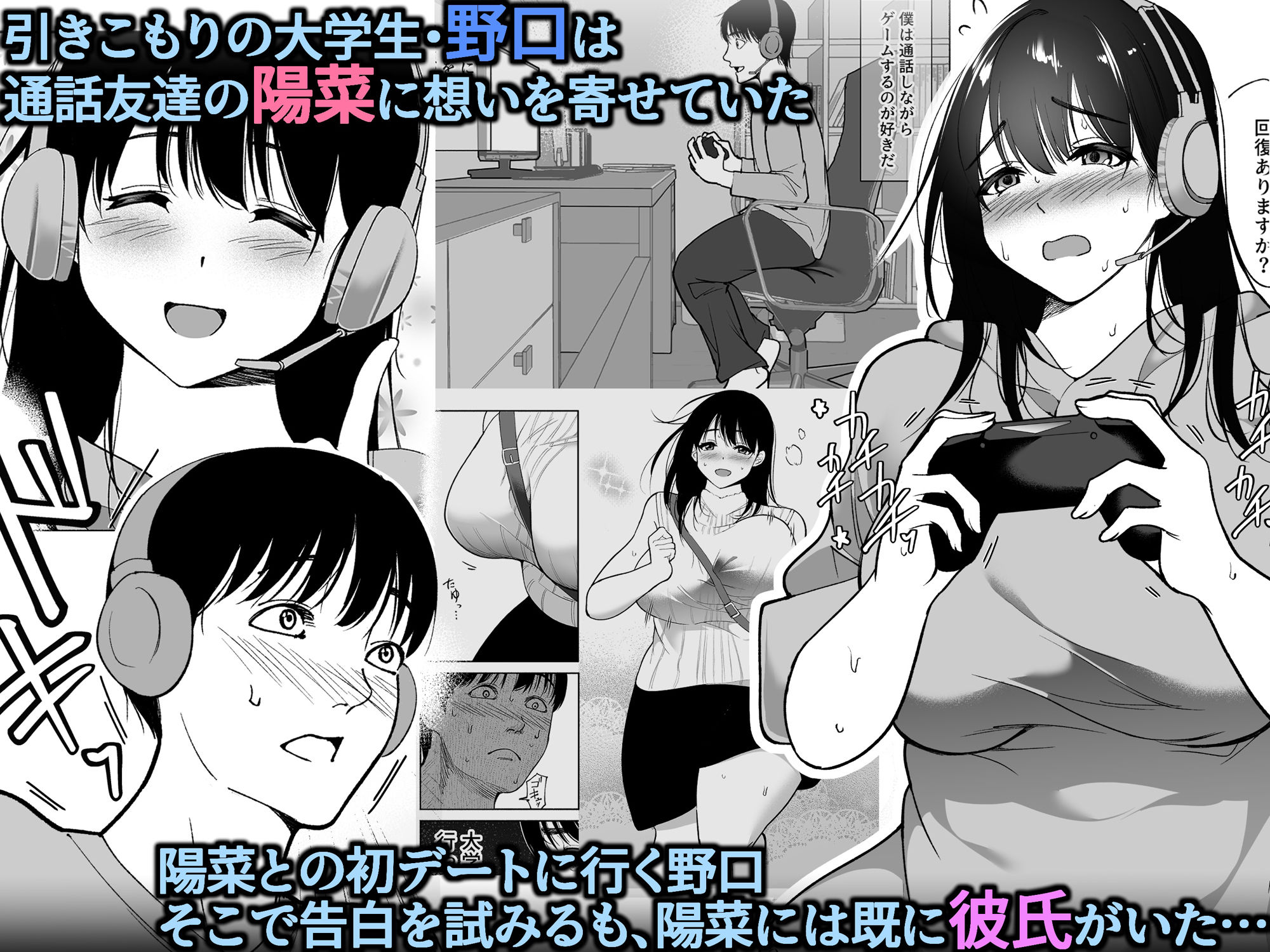 通話アプリの友達 サンプル1ページ目