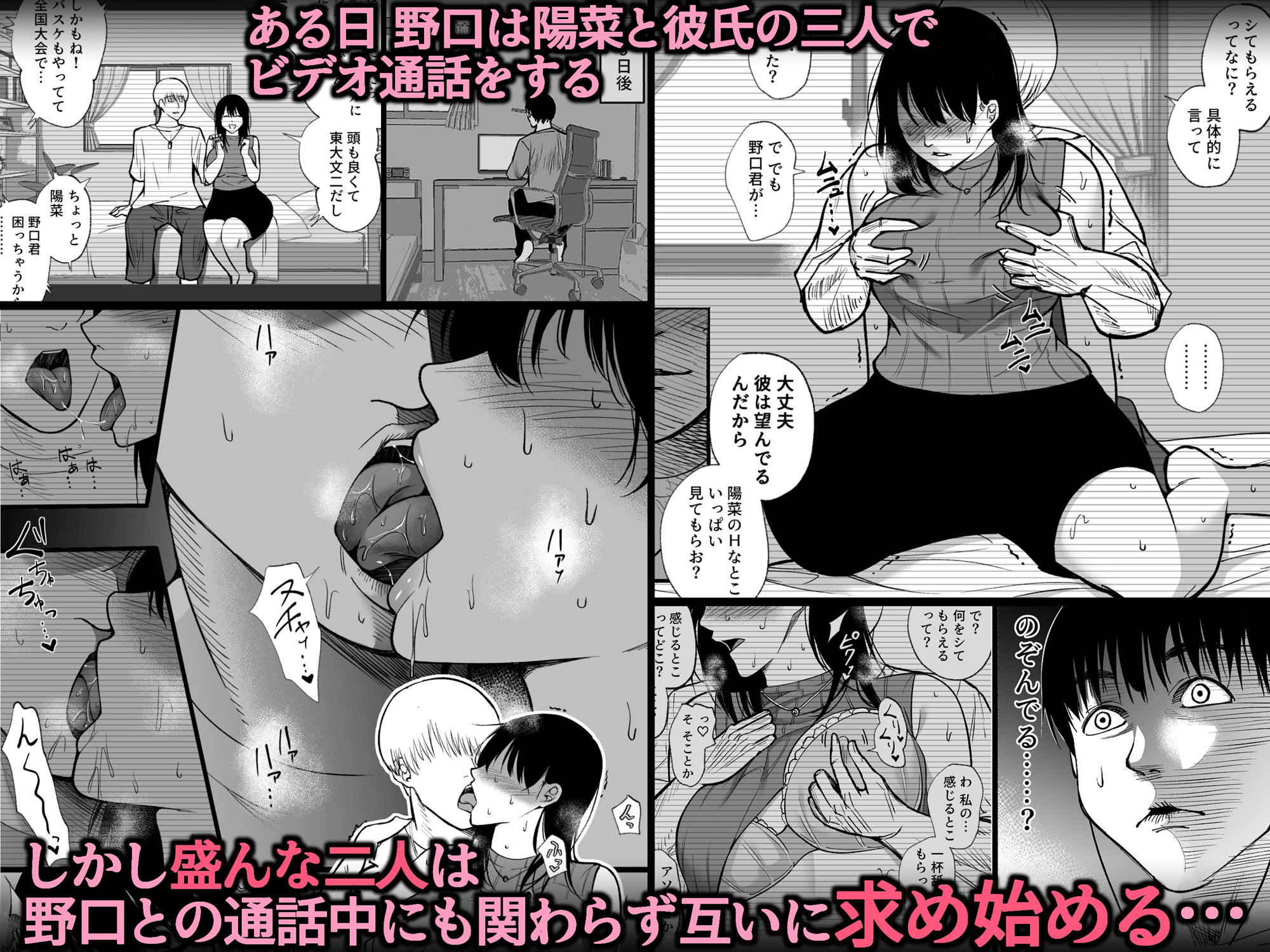 通話アプリの友達 サンプル2ページ目