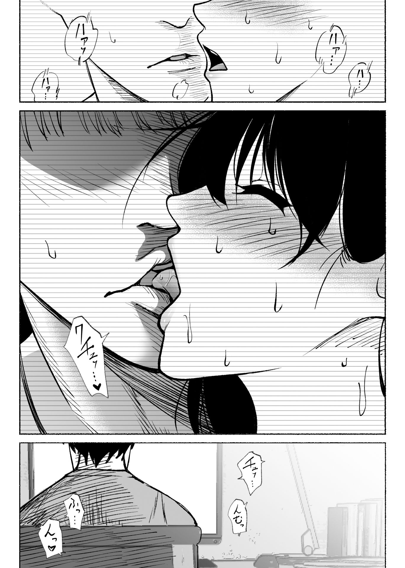 通話アプリの友達 サンプル7ページ目