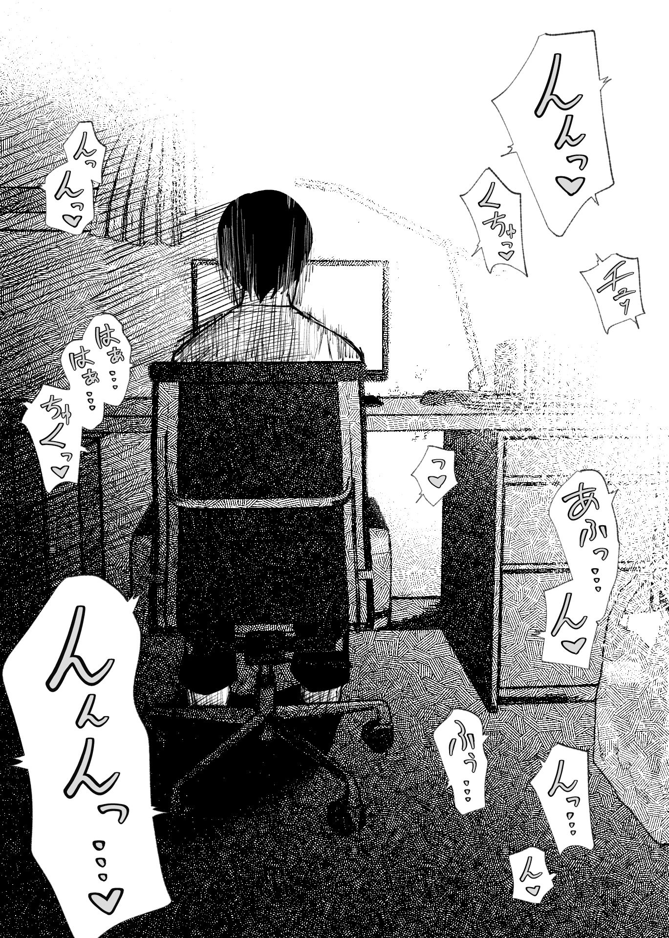 通話アプリの友達 サンプル8ページ目