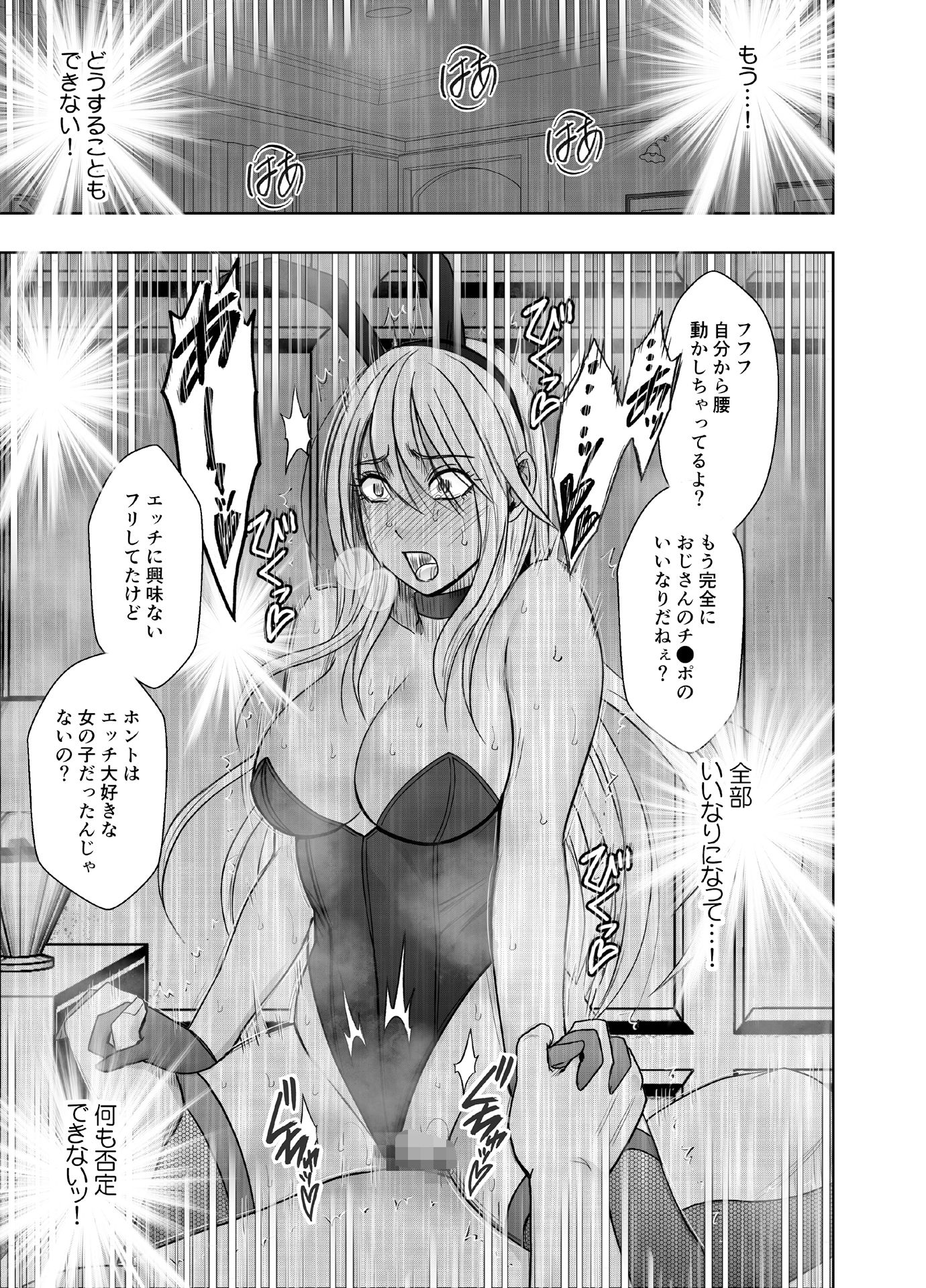 退魔士カグヤ極5 サンプル8ページ目