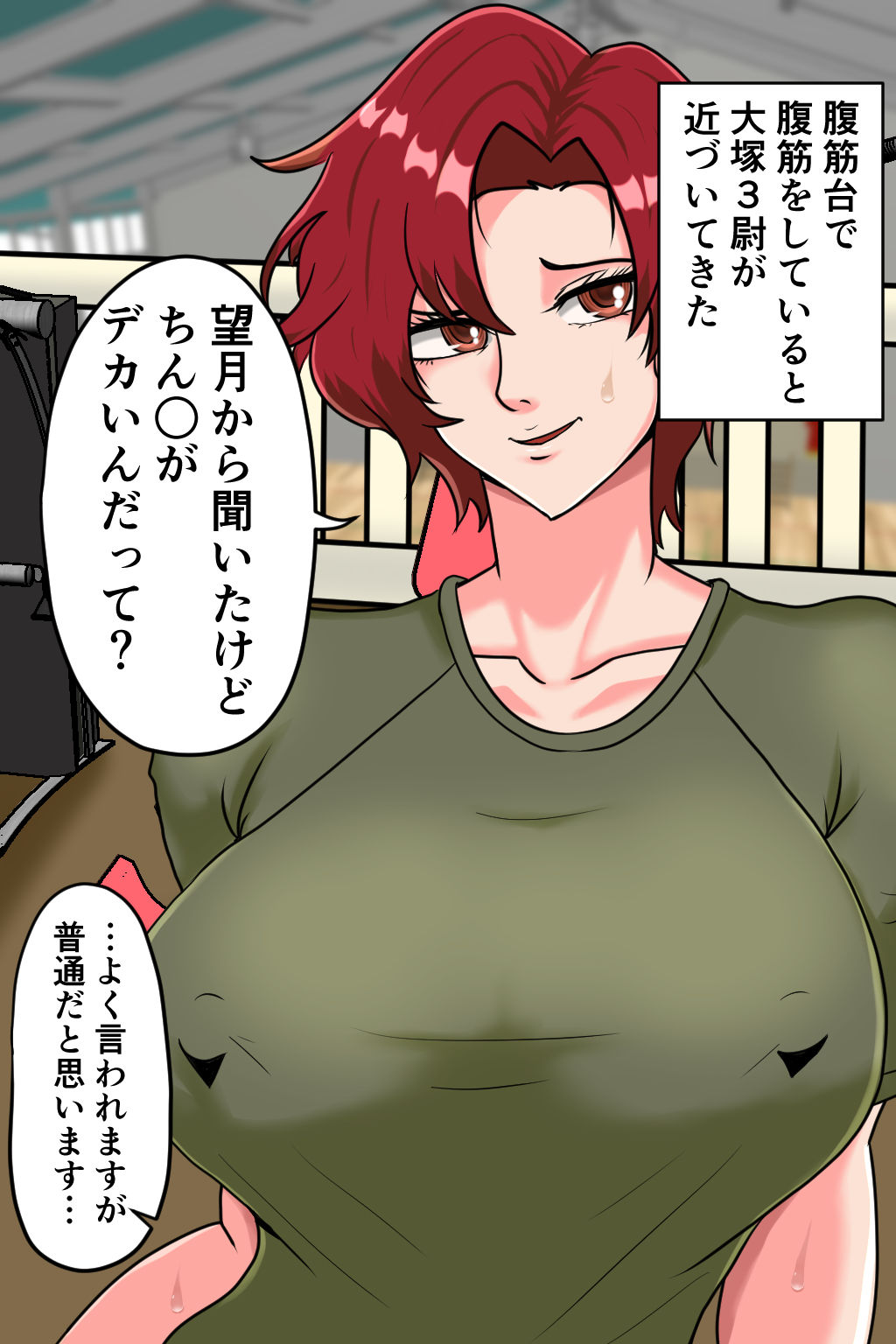 搾精女性自衛官 2 サンプル7ページ目