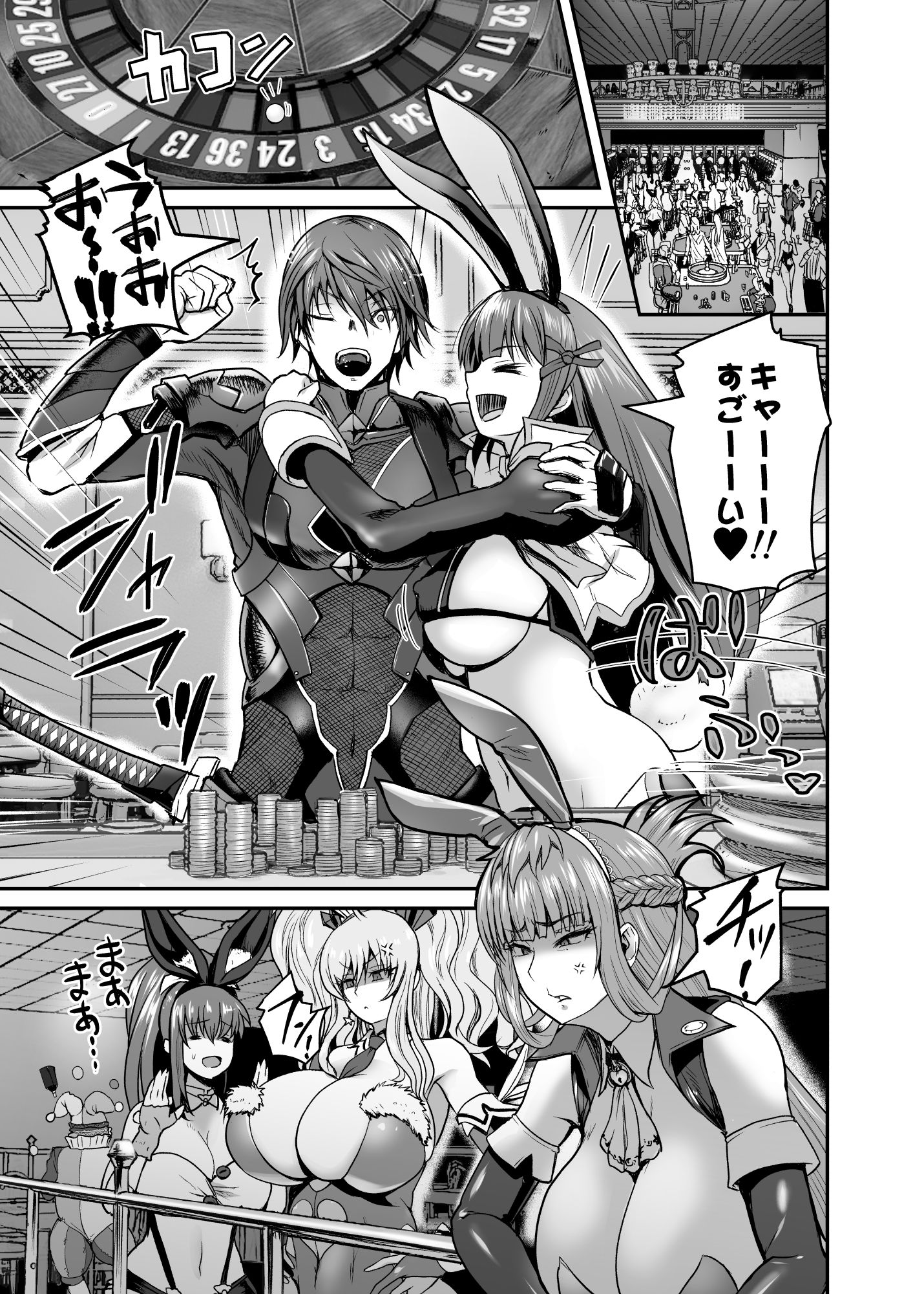 吸いてぇ・・・ サンプル2ページ目