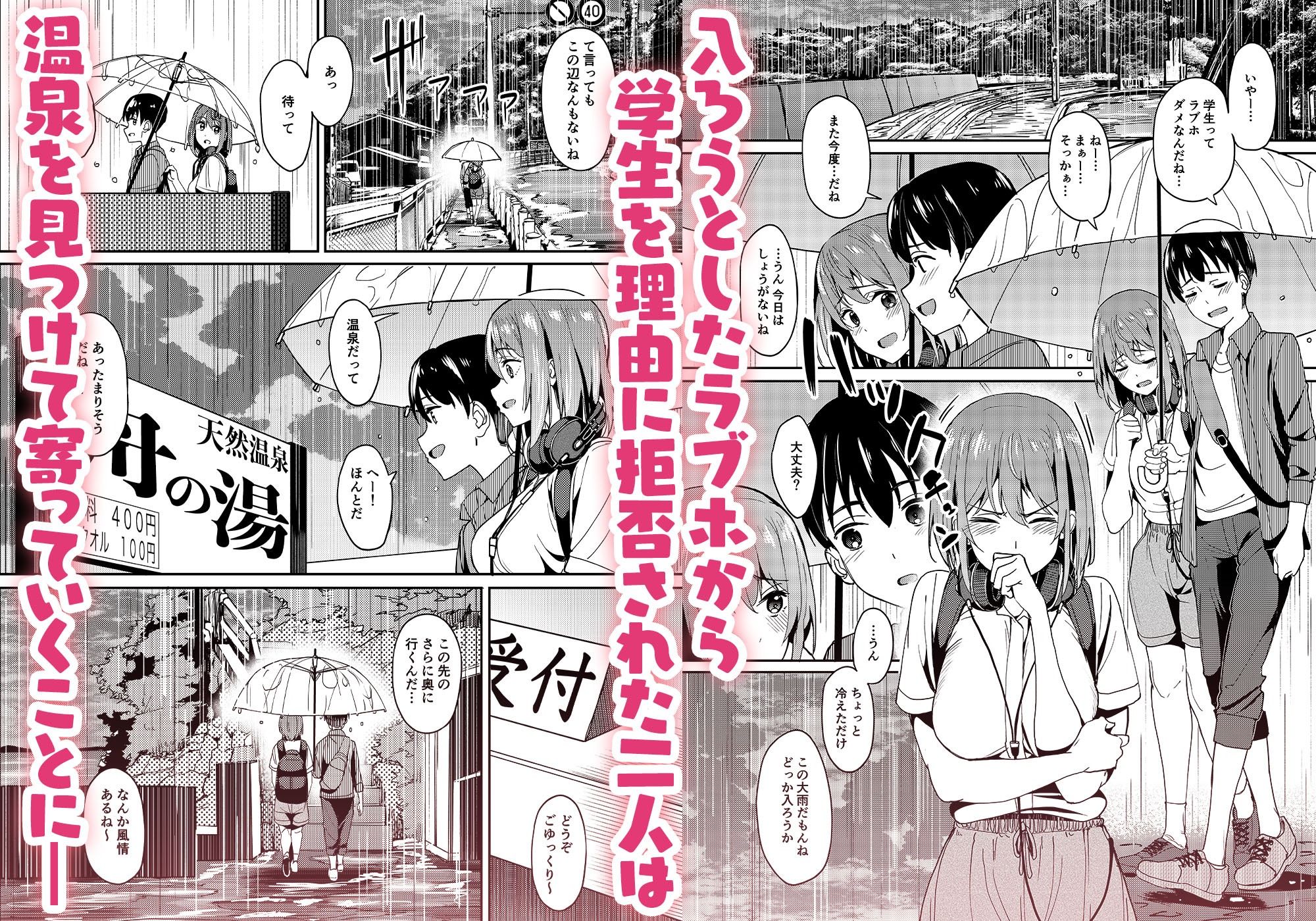 まんきつちゅう3 温泉編 サンプル2ページ目
