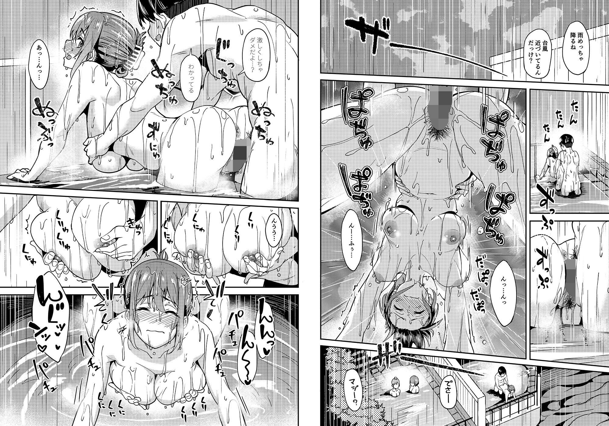まんきつちゅう3 温泉編 サンプル8ページ目