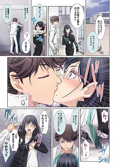 バレーボール部優等生女子マネージャーの秘密のお仕事 総集編 サンプル1ページ目
