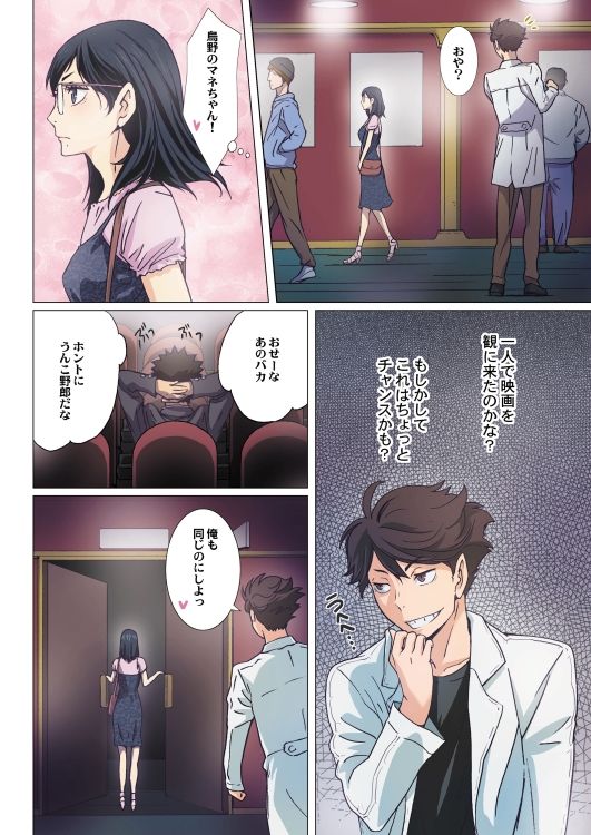 バレーボール部優等生女子マネージャーの秘密のお仕事 総集編 サンプル9ページ目