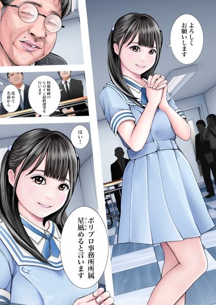美少女戦隊ヒロイン 大乱行オーディション サンプル3ページ目