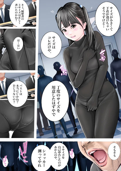 美少女戦隊ヒロイン 大乱行オーディション サンプル5ページ目