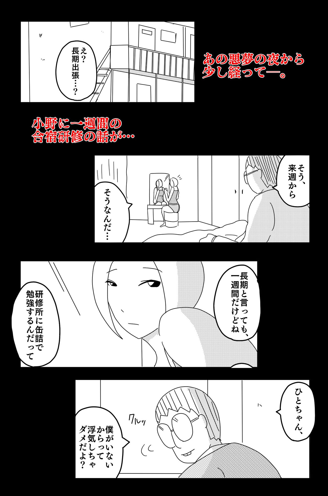 弱い音 Vol.3 サンプル1ページ目