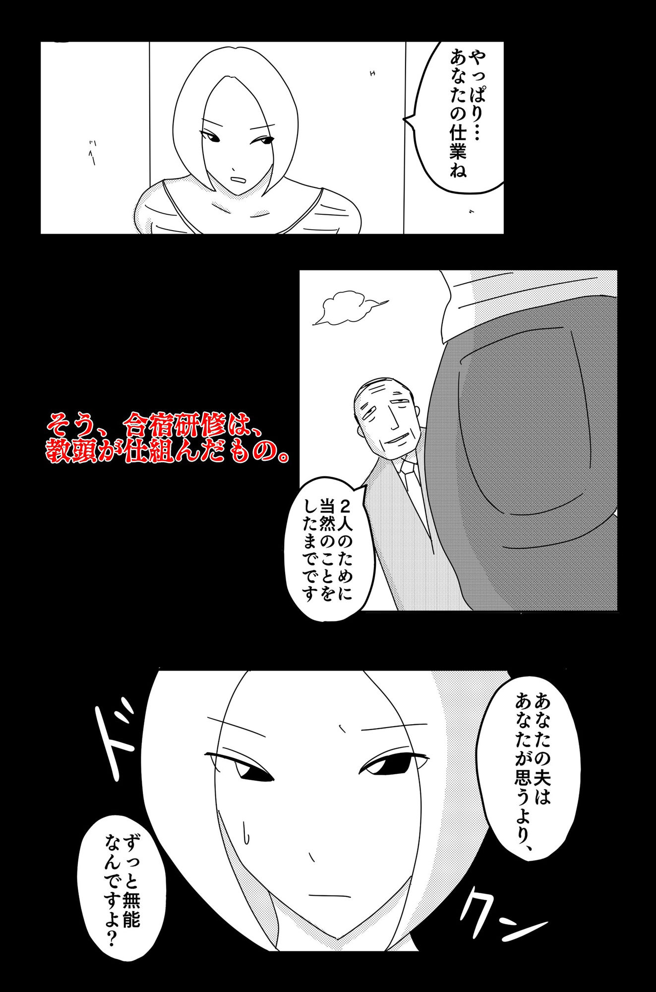弱い音 Vol.3 サンプル2ページ目