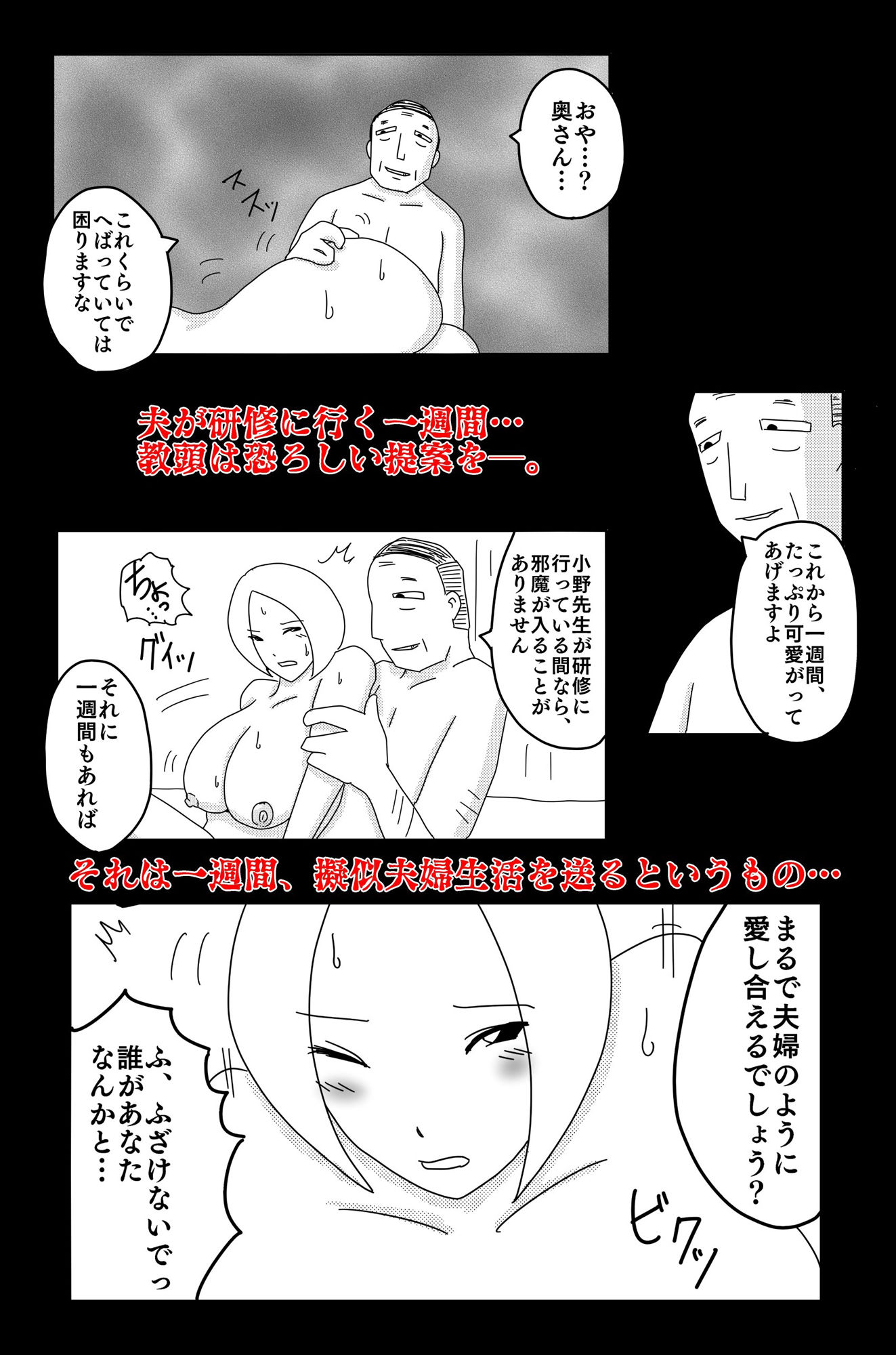 弱い音 Vol.3 サンプル4ページ目