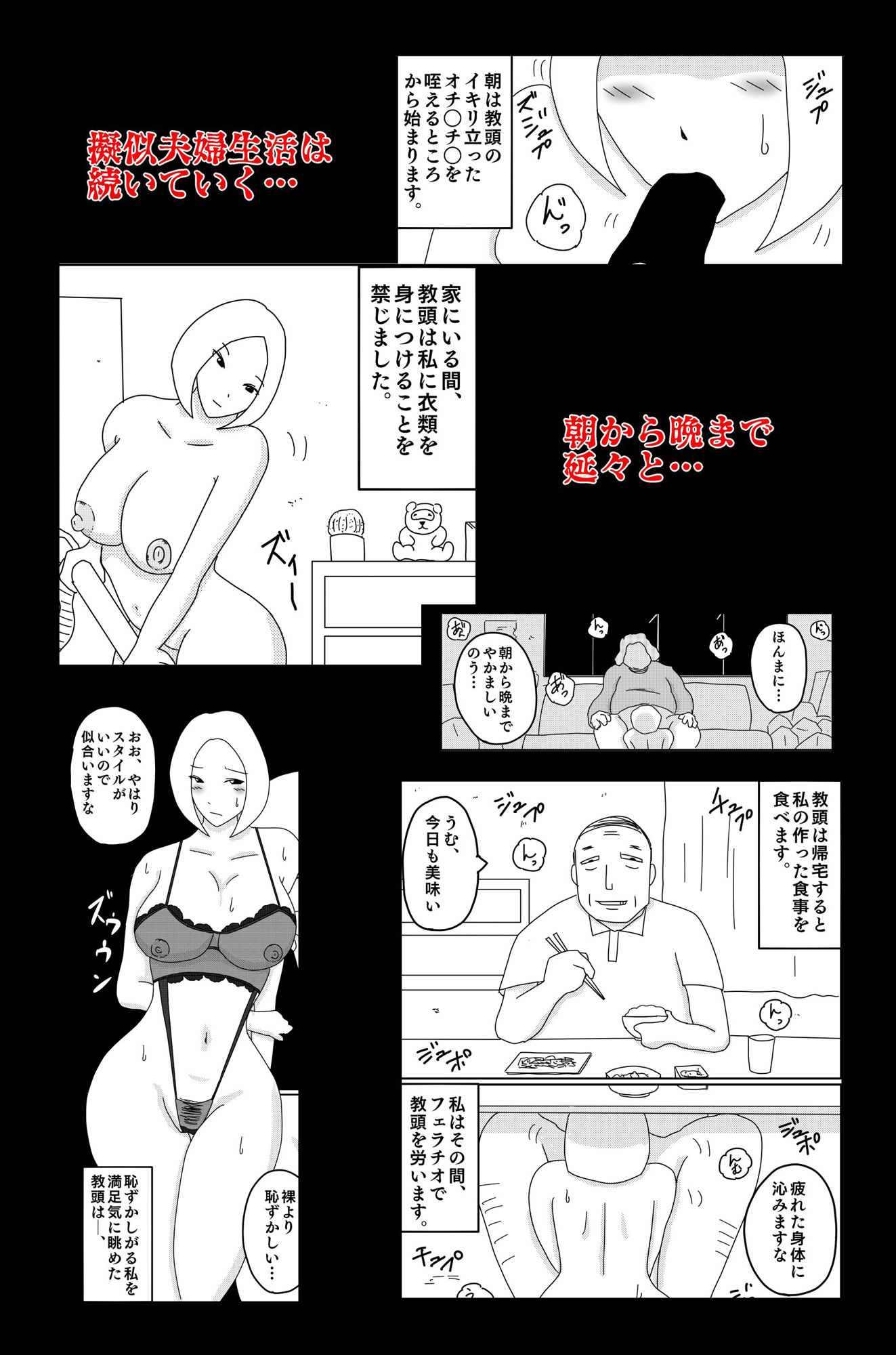 弱い音 Vol.3 サンプル7ページ目