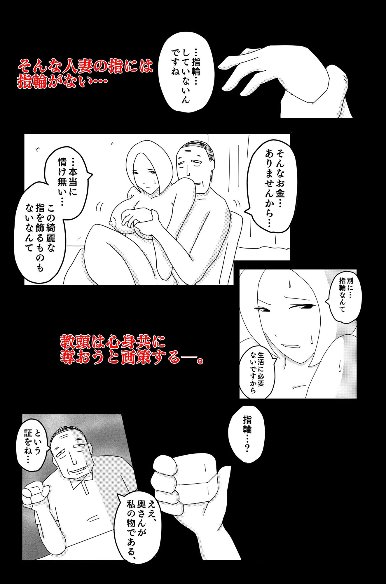 弱い音 Vol.3 サンプル8ページ目