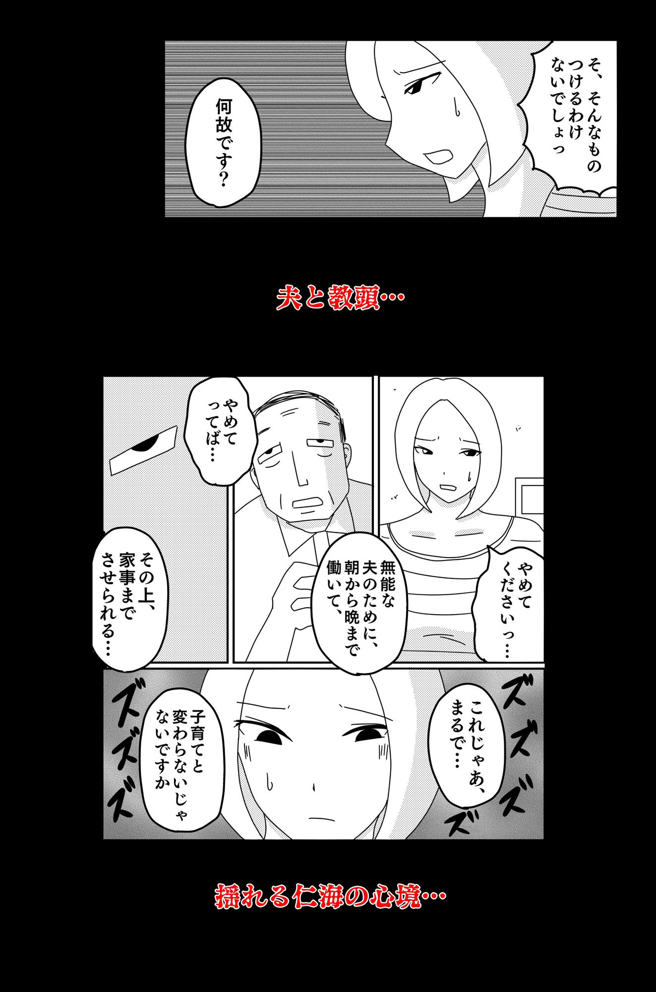 弱い音 Vol.3 サンプル9ページ目