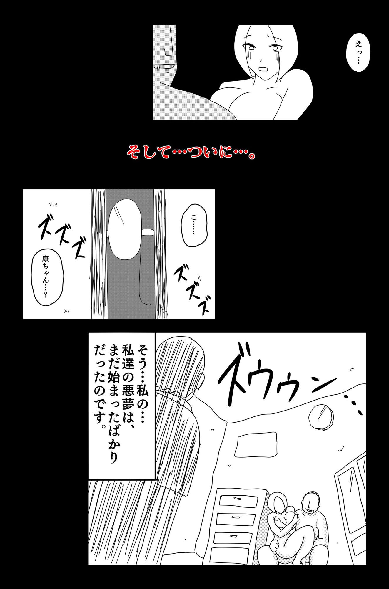 弱い音 Vol.3 サンプル10ページ目