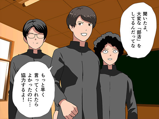 催●浮気研究部 最終話 前編 サンプル2ページ目