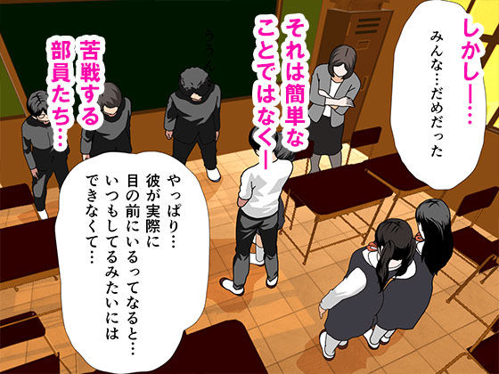催●浮気研究部 最終話 前編 サンプル4ページ目