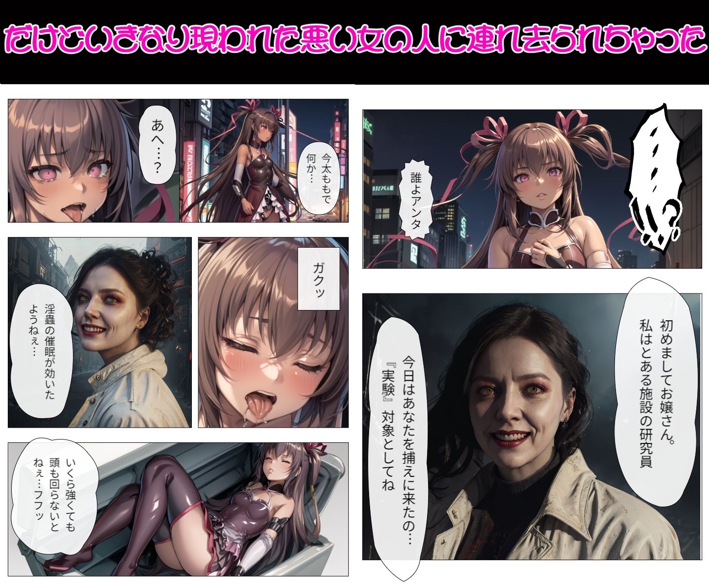 魔法少女ゆきかぜ、堕ちる サンプル3ページ目