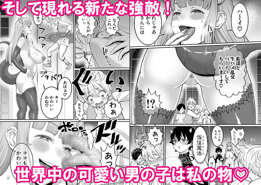 チントレクエスト 後編 最終決戦 サンプル3ページ目