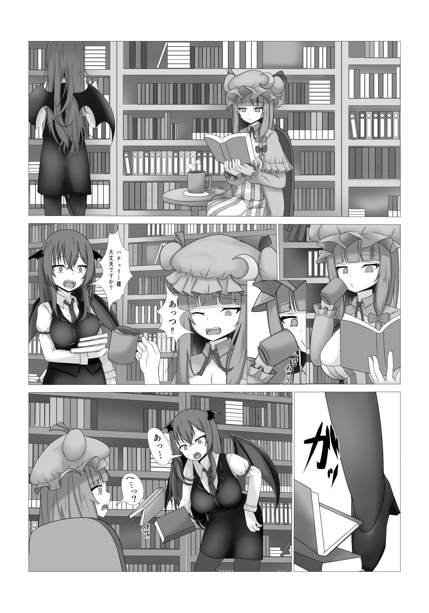 パチュリー様の壁尻本 サンプル1ページ目