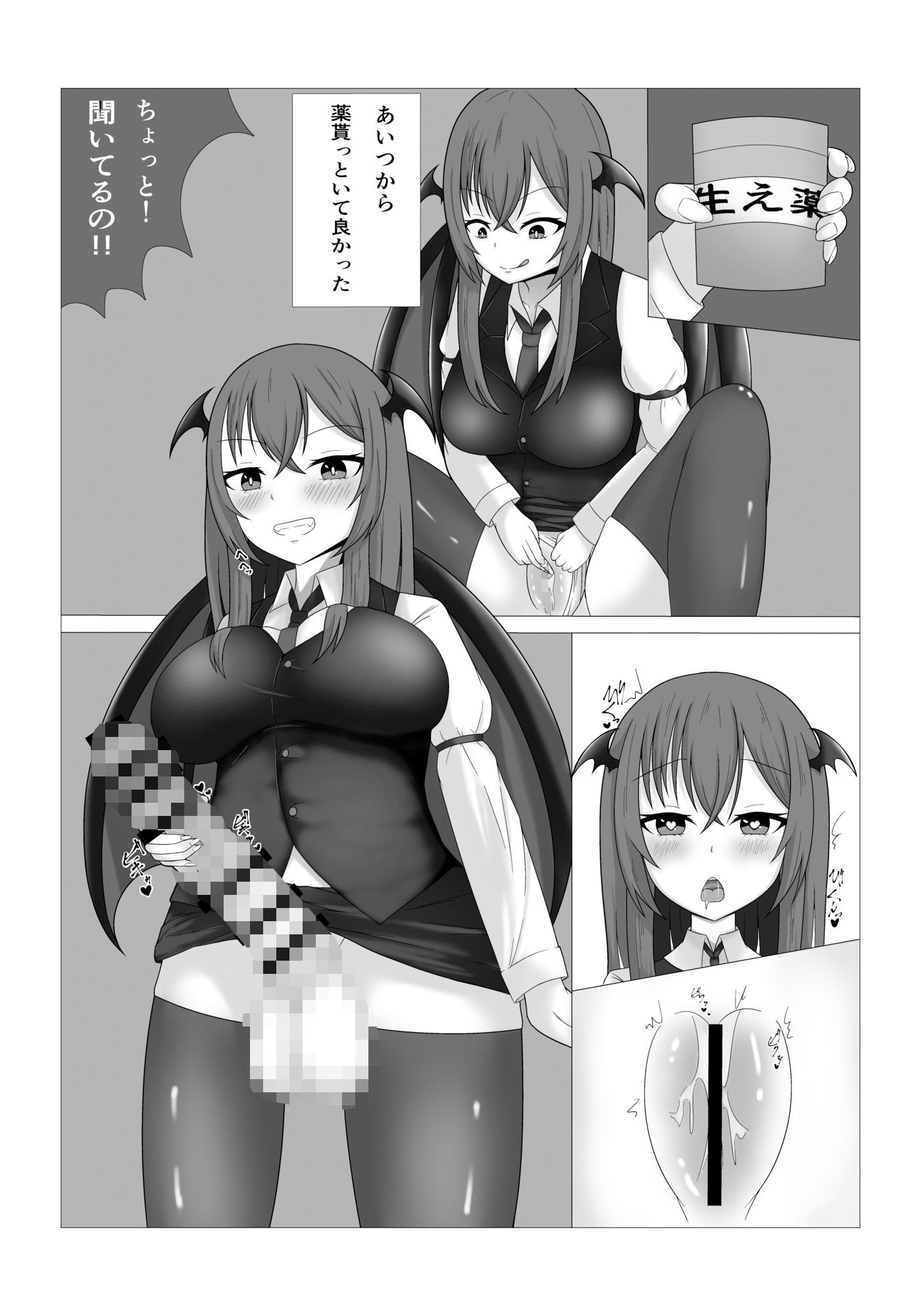 パチュリー様の壁尻本 サンプル4ページ目