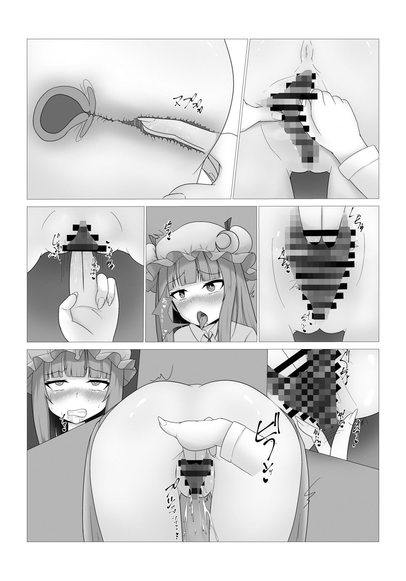 パチュリー様の壁尻本 サンプル7ページ目