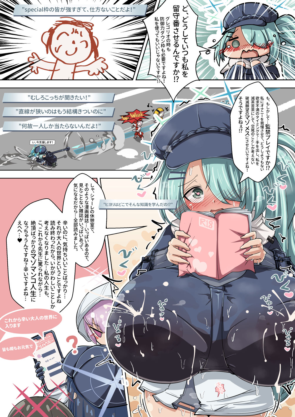 こんなの、雑誌で見たことあります...こ、これから人間牧場へ運ばれ、理不尽に乳搾りされるんですね！そうですね！うえええー！もう人生終わりかもしれません！苦しい人生だったです...まるで（下略） サンプル1ページ目