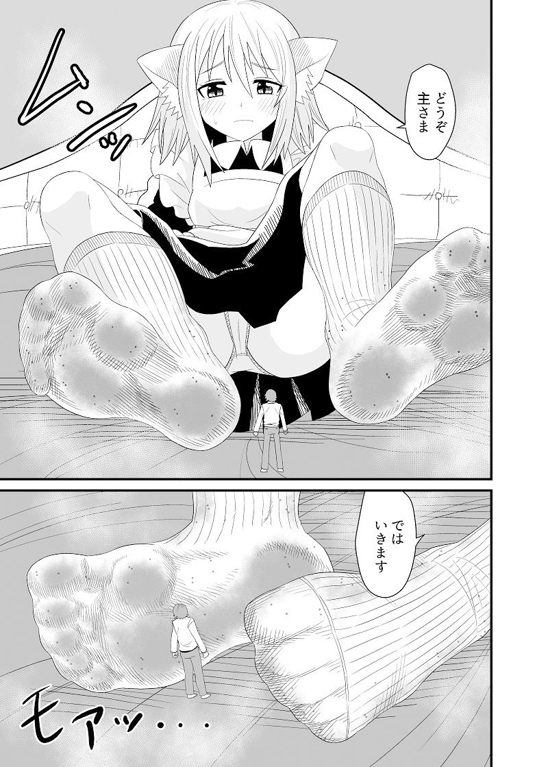異世界メイド足フェチ物語5 サンプル4ページ目