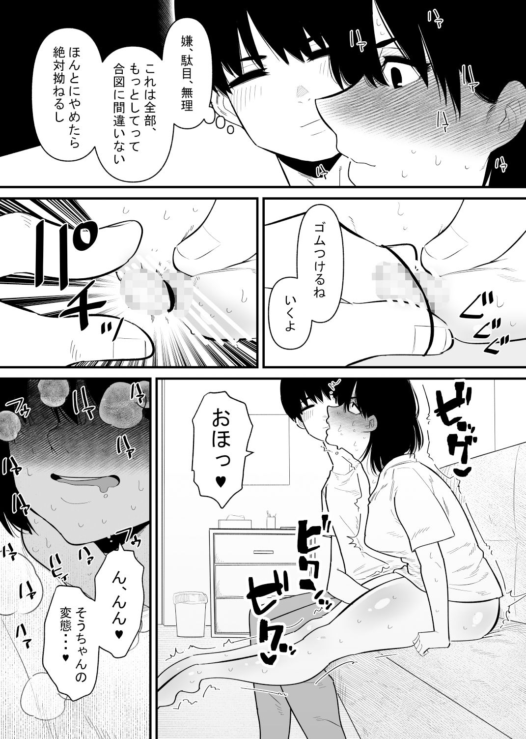 調教済みの妻はクリイキ中毒 サンプル2ページ目
