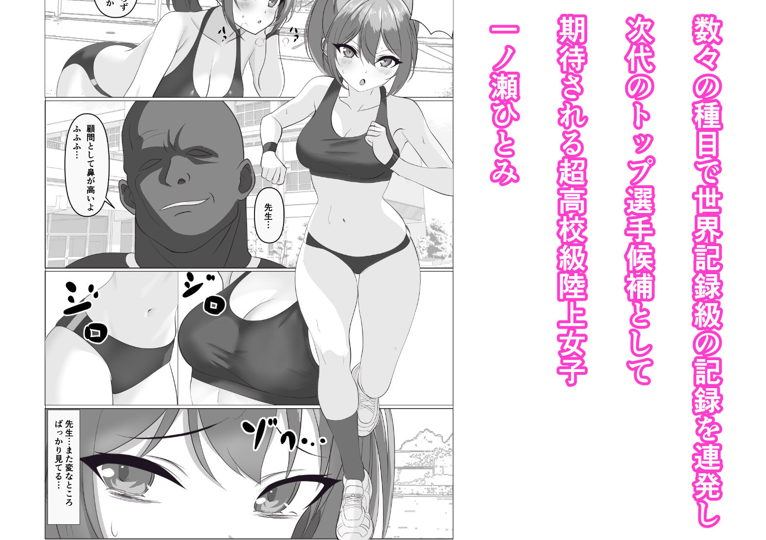 私、例のアプリで変えられちゃいました…♪ サンプル1ページ目