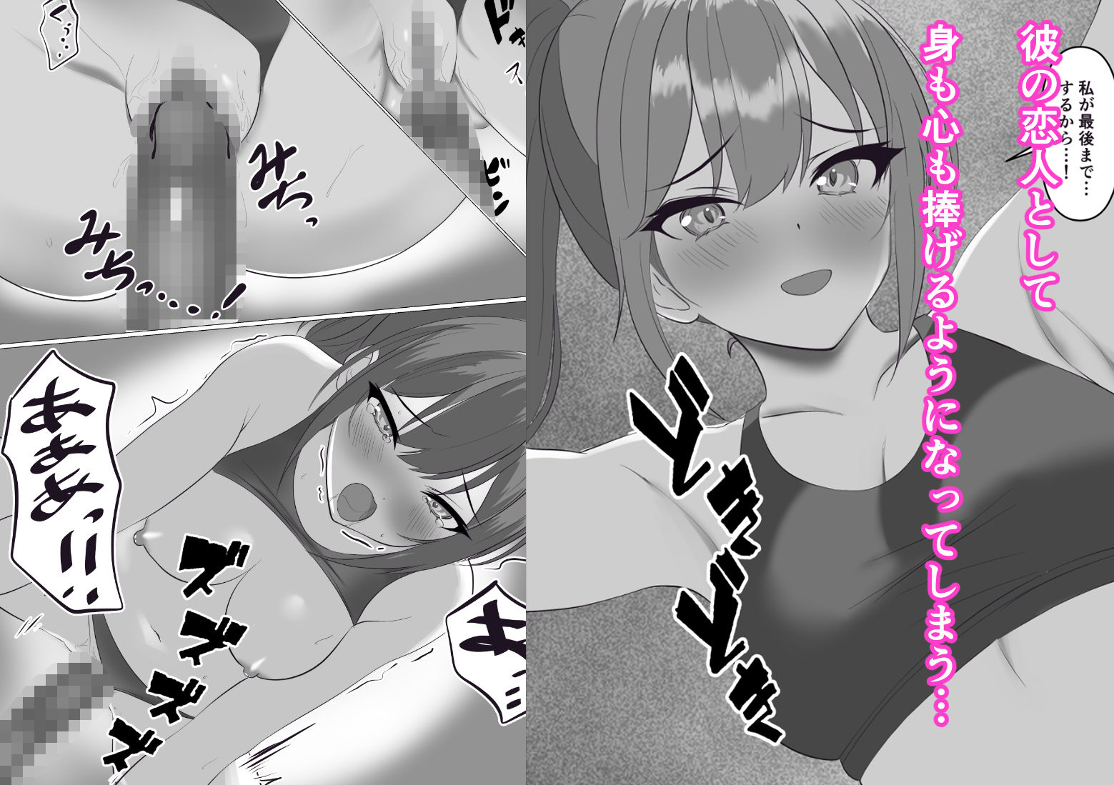 私、例のアプリで変えられちゃいました…♪ サンプル3ページ目