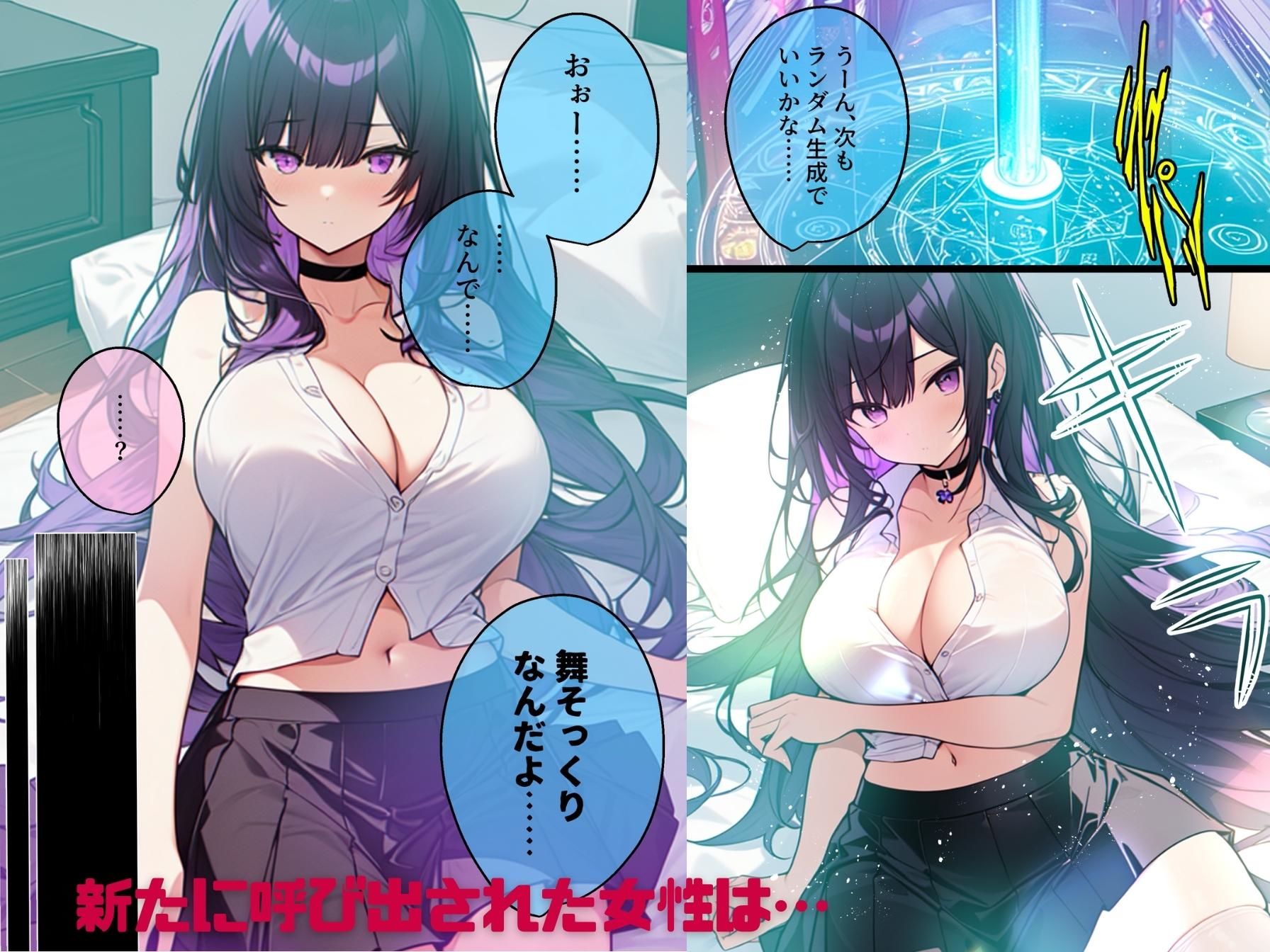 AI GIRL OVERDOSE2〜会社の先輩に最愛の彼女を寝取られたので自○しようと呪いのゲームをプレイしたら寝取りに目覚めちゃったので、先輩の本命を寝取り返してやりました！ サンプル2ページ目