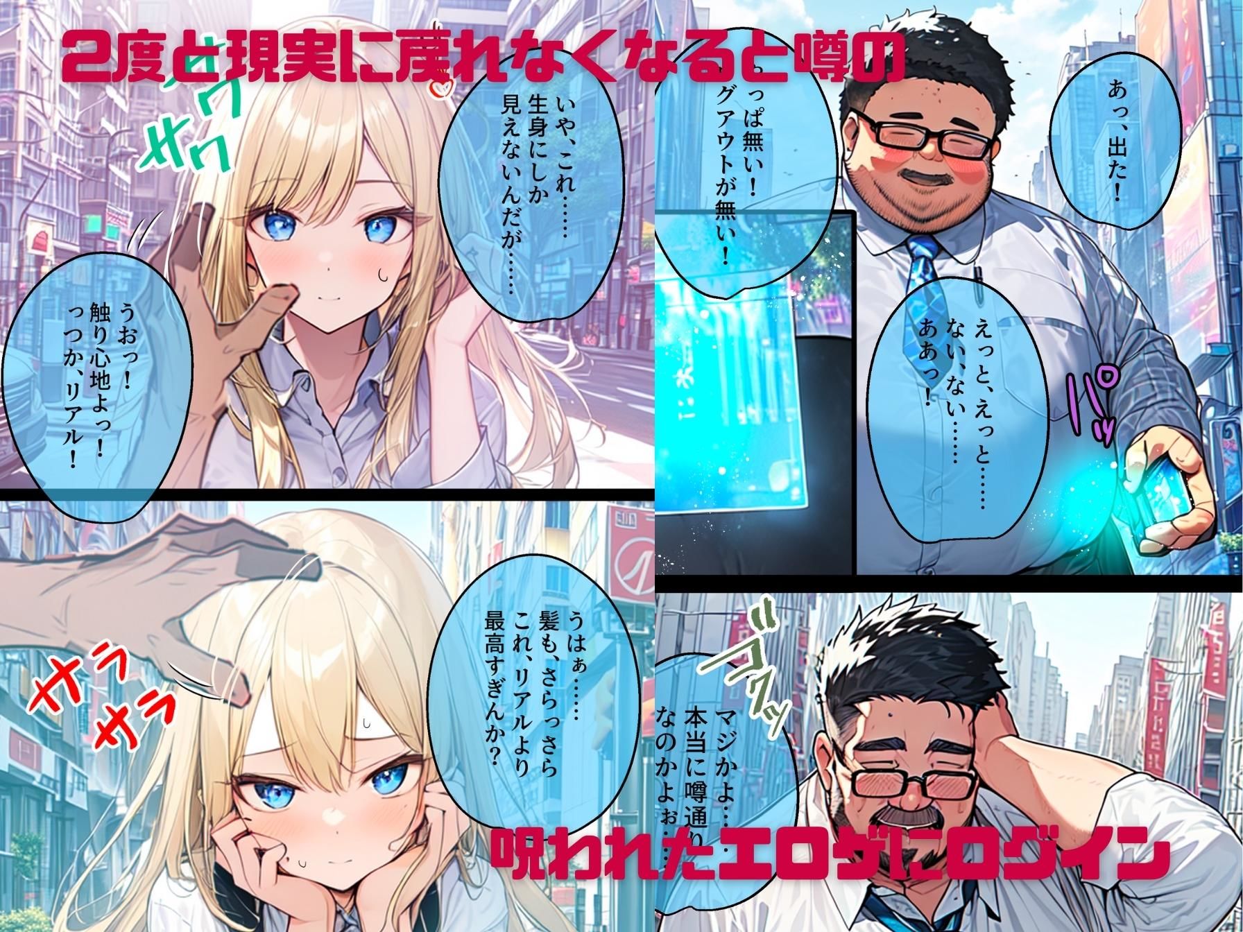 AI GIRL OVERDOSE2〜会社の先輩に最愛の彼女を寝取られたので自○しようと呪いのゲームをプレイしたら寝取りに目覚めちゃったので、先輩の本命を寝取り返してやりました！ サンプル5ページ目