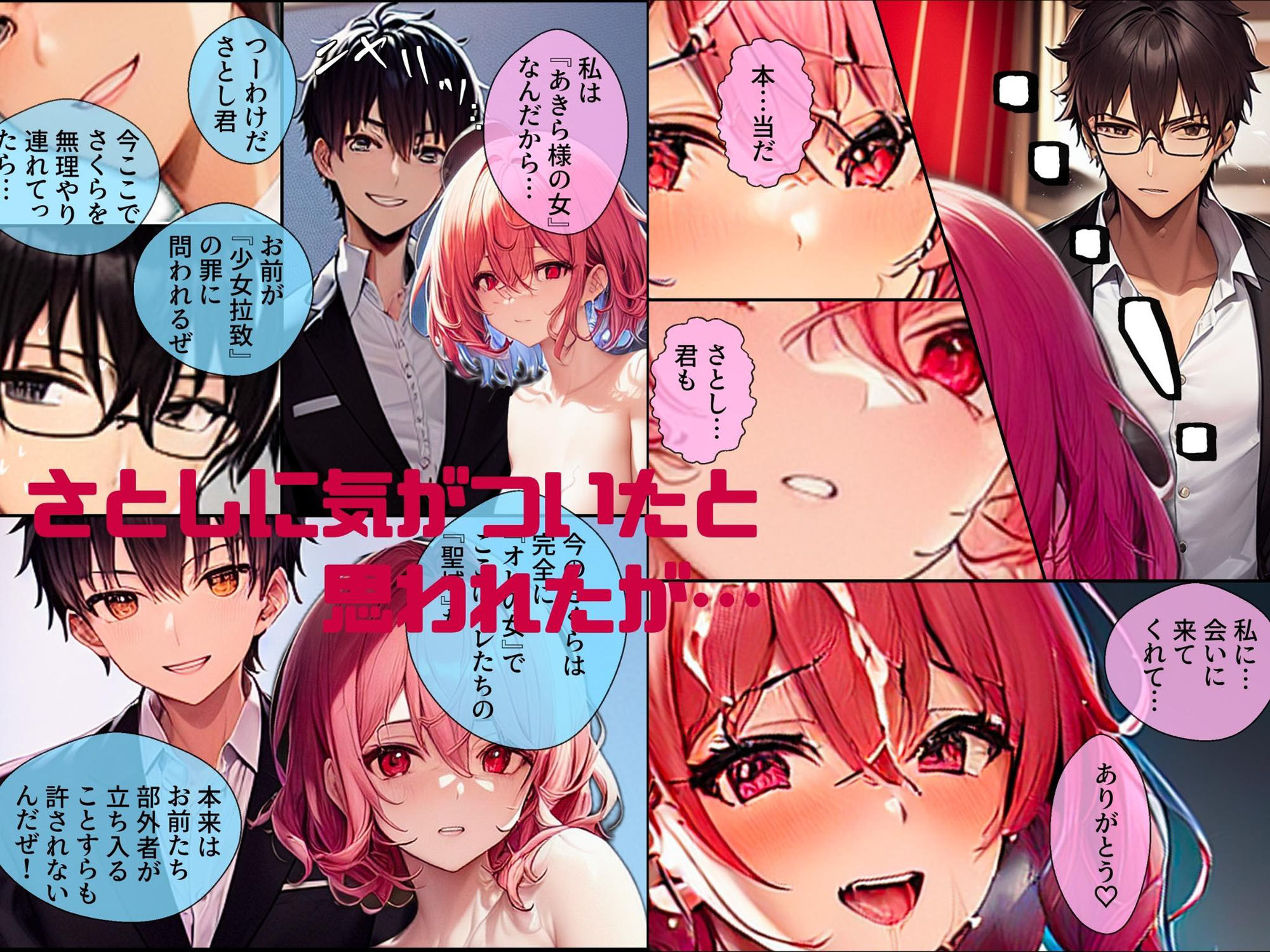 推しと繋がりたかっただけなのに5〜立ち直ったももにさくらを助けに協力してもらう代わりにラブラブえっちで気持ちよくしてあげます サンプル5ページ目