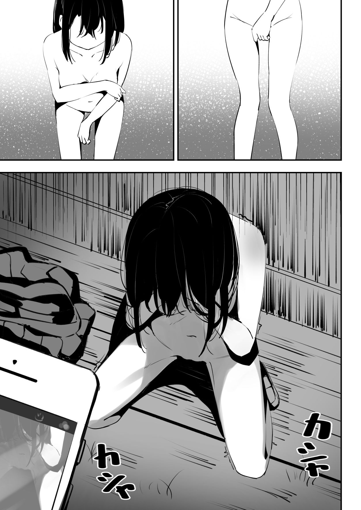 いじめを止めようとしただけなのに サンプル7ページ目
