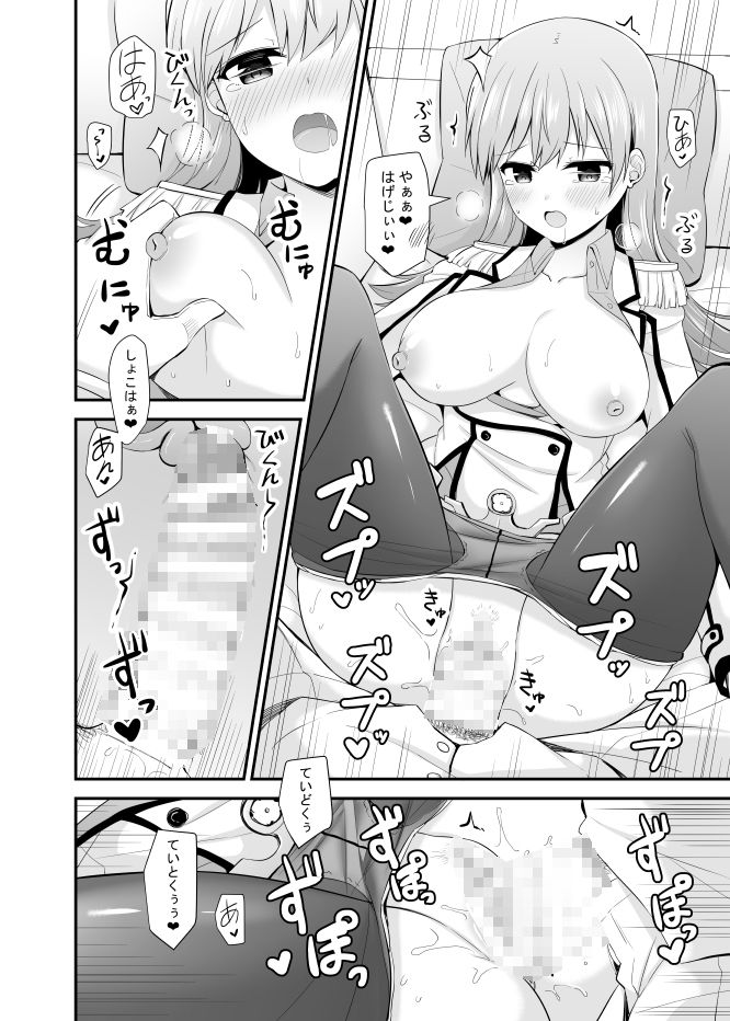 大井との鎮守府生活 提督LOVE大井本総集編2 サンプル2ページ目