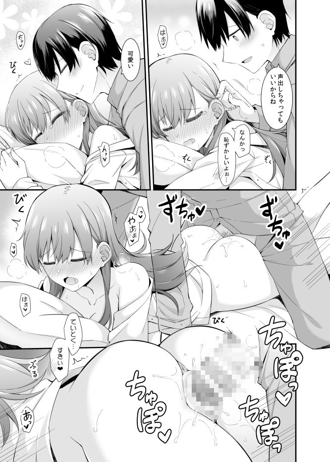 大井との鎮守府生活 提督LOVE大井本総集編2 サンプル5ページ目
