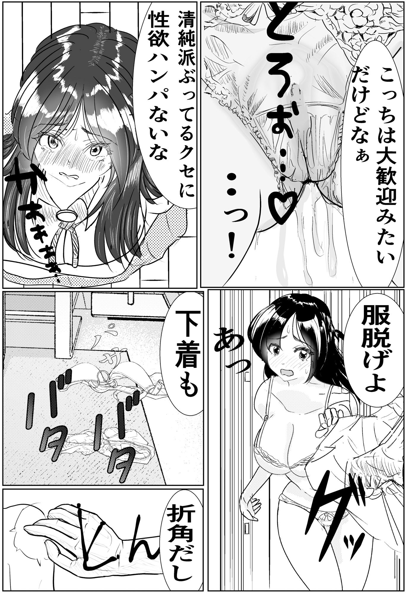彼女、調教します2（完堕ち編） サンプル4ページ目