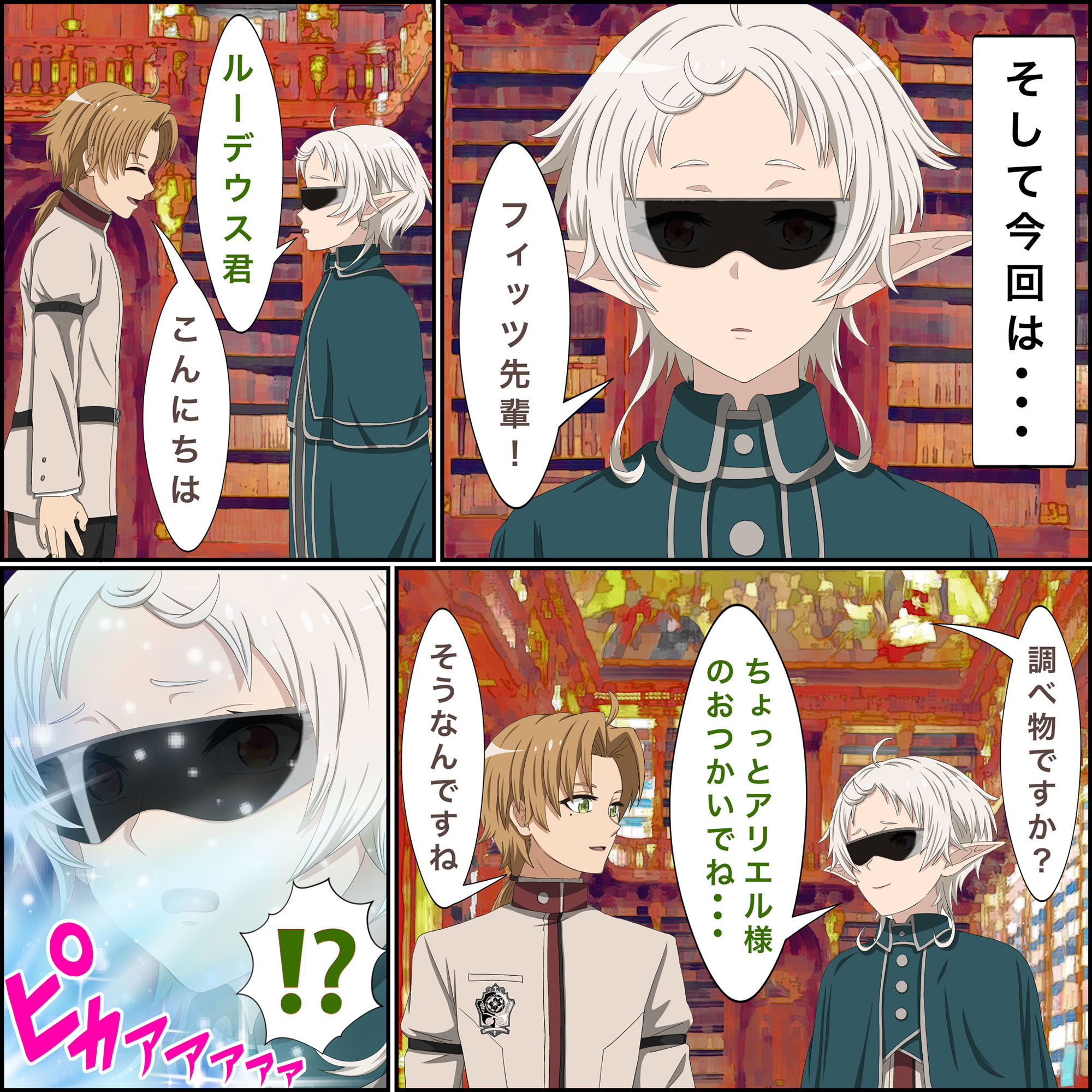 アニメキャラとセック〇できるアプリ7【フィッツ先輩、召喚編】 サンプル3ページ目