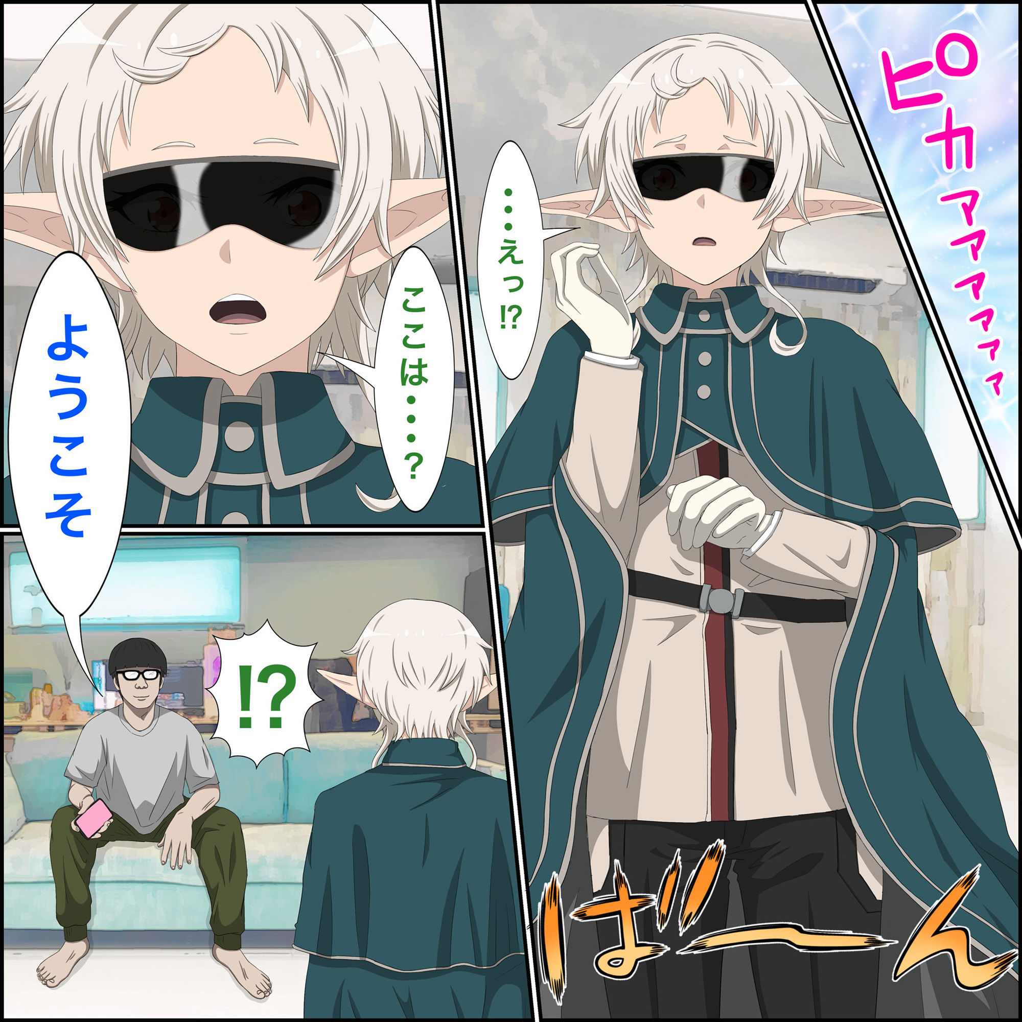 アニメキャラとセック〇できるアプリ7【フィッツ先輩、召喚編】 サンプル4ページ目