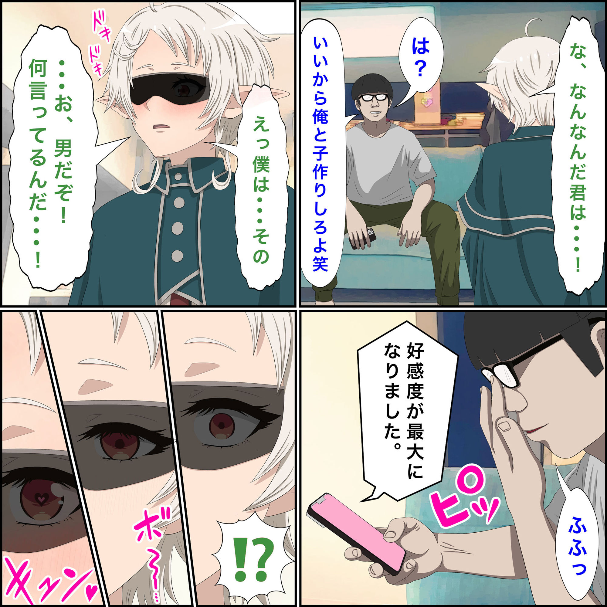 アニメキャラとセック〇できるアプリ7【フィッツ先輩、召喚編】 サンプル5ページ目