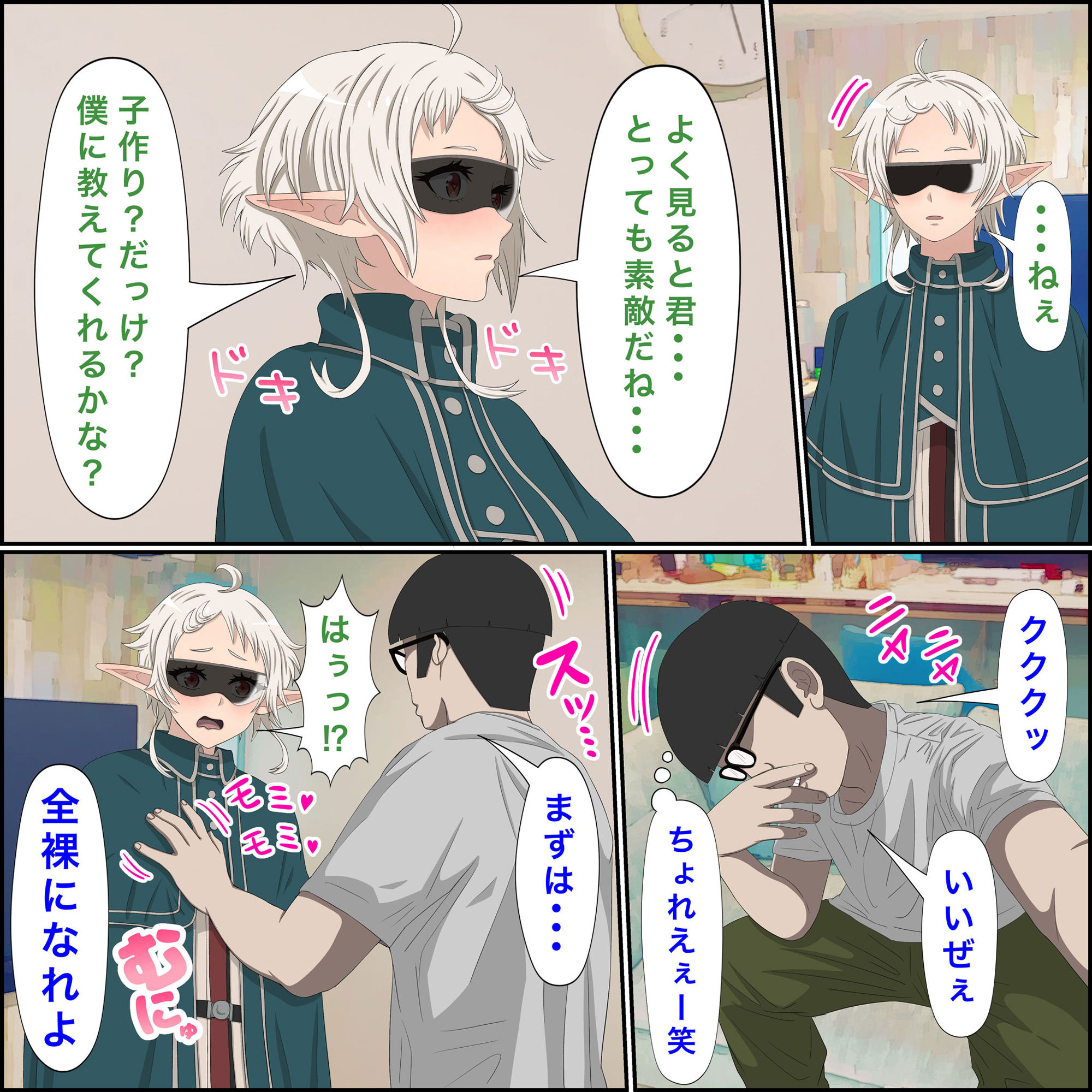 アニメキャラとセック〇できるアプリ7【フィッツ先輩、召喚編】 サンプル6ページ目