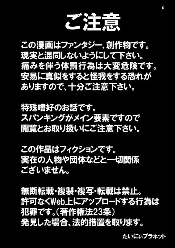 もう一人の李梨花 サンプル2ページ目