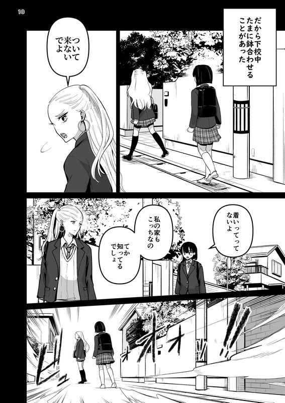 もう一人の李梨花 サンプル5ページ目