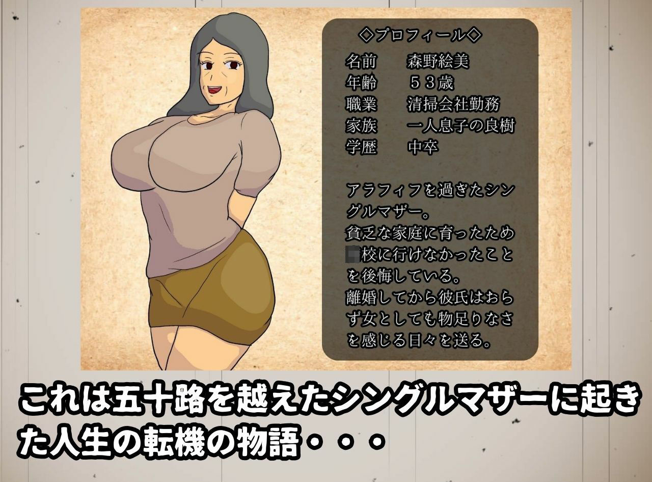 もしも母さんがJKになったら 制服姿の母親と孕ませ生セックス サンプル1ページ目