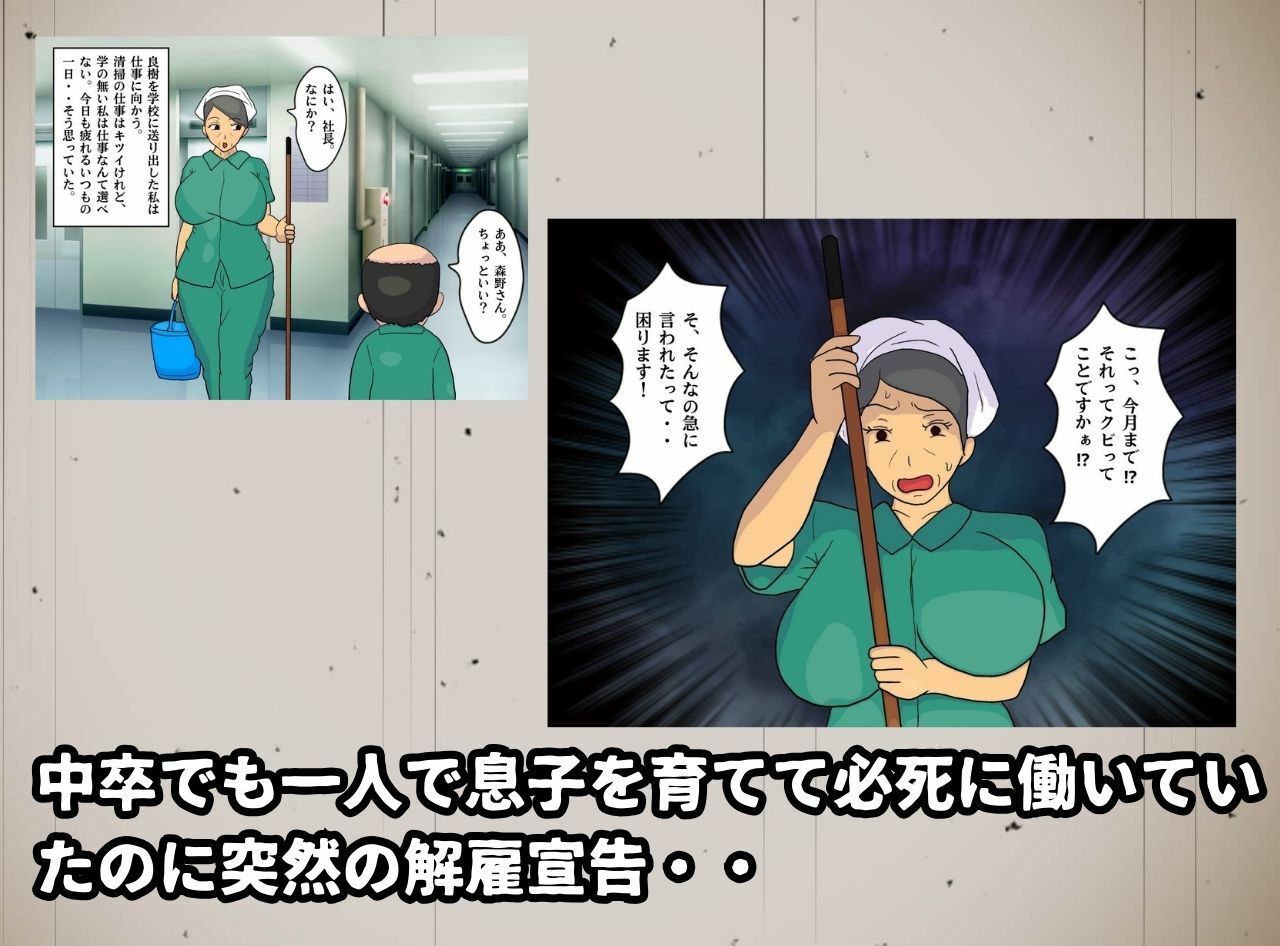 もしも母さんがJKになったら 制服姿の母親と孕ませ生セックス サンプル2ページ目