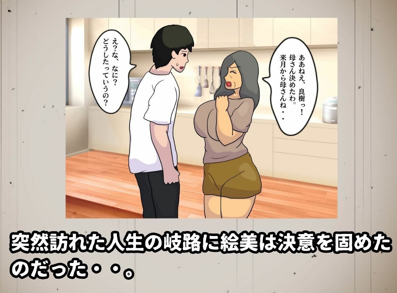 もしも母さんがJKになったら 制服姿の母親と孕ませ生セックス サンプル3ページ目