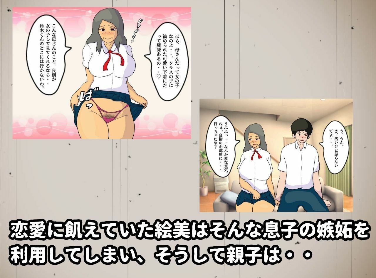 もしも母さんがJKになったら 制服姿の母親と孕ませ生セックス サンプル6ページ目