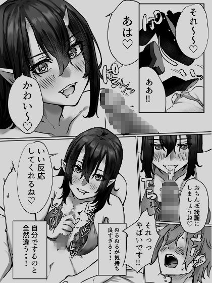 無理やりナンパさせられた女の人がサキュバスだった話 サンプル7ページ目